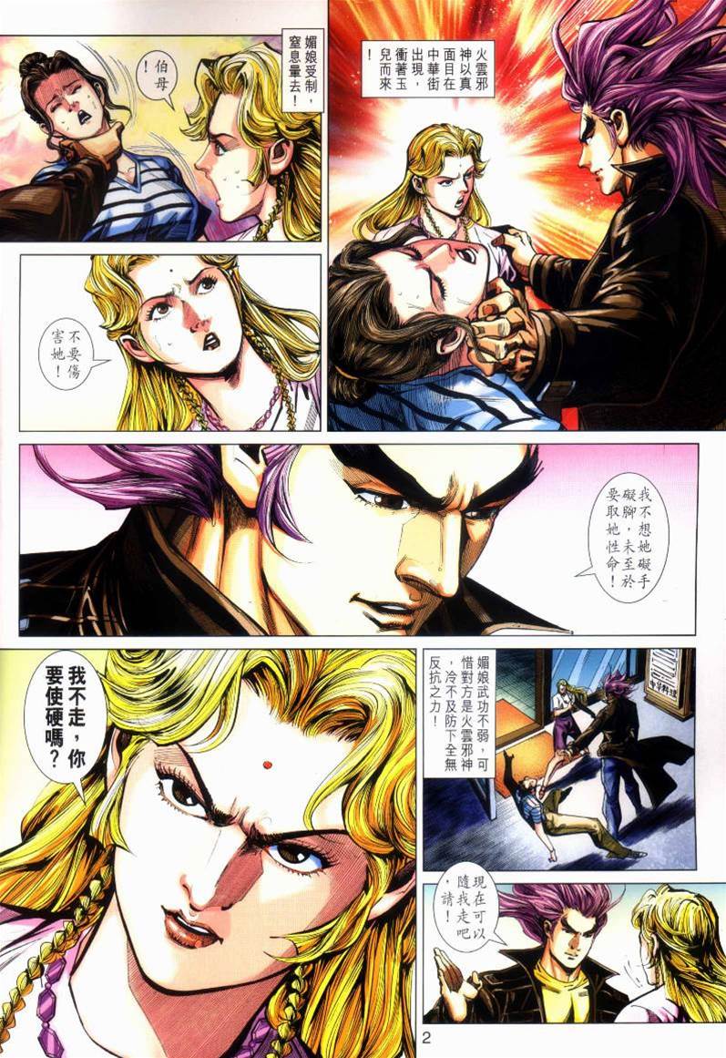 第 2 页
