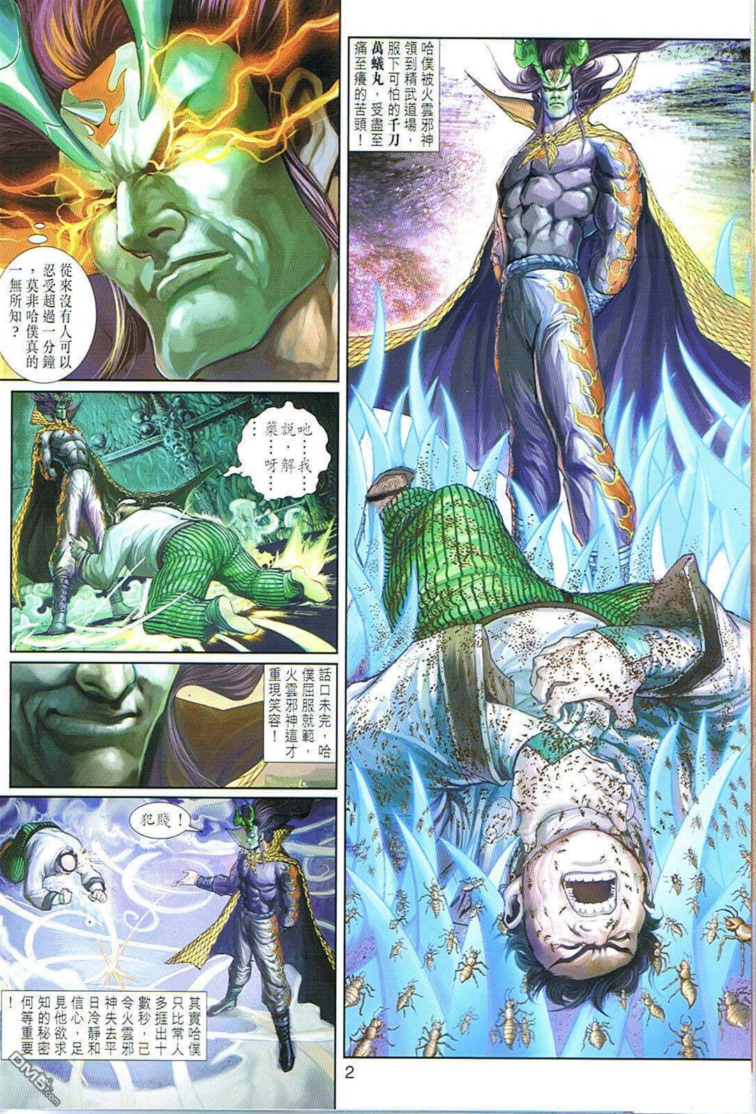 第 2 页
