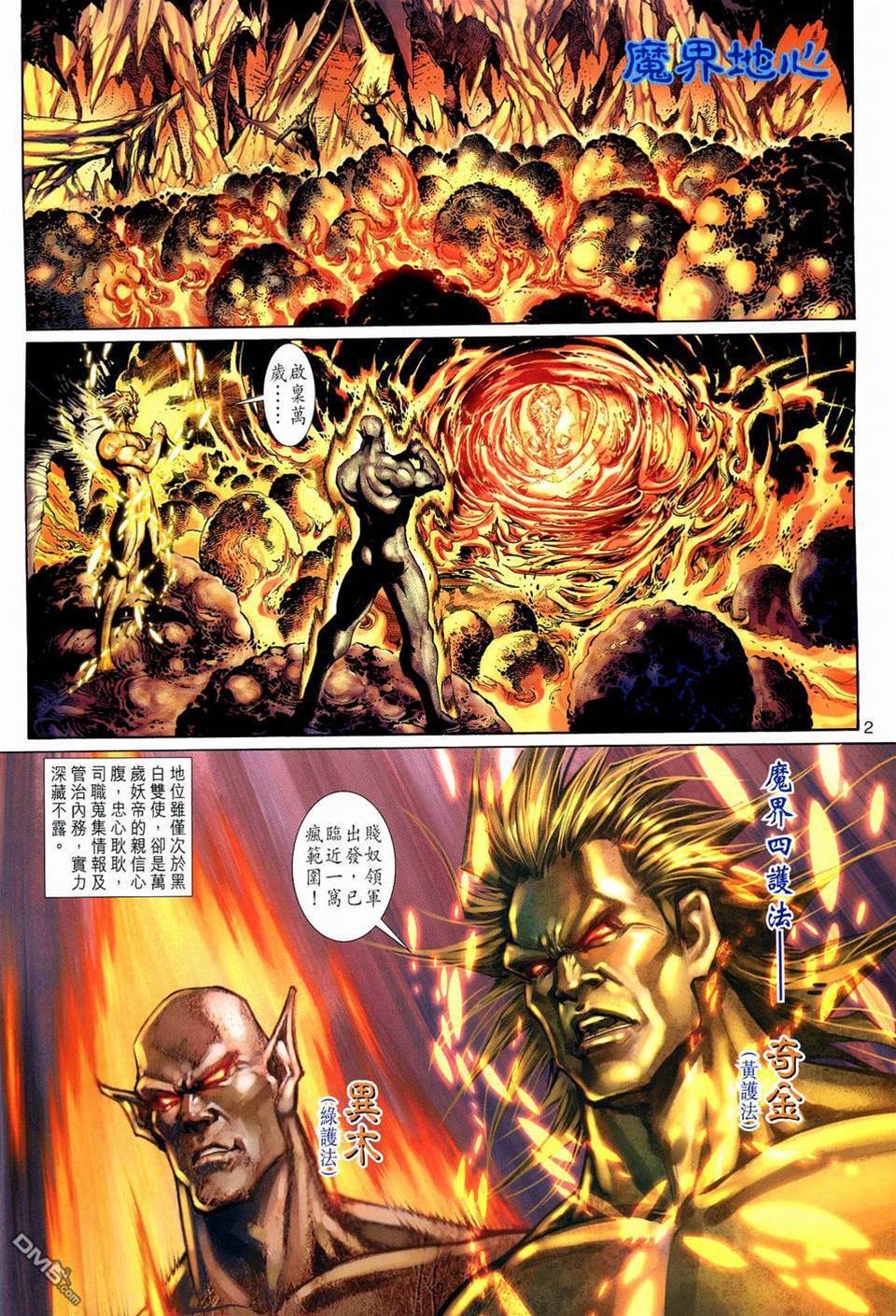 第 2 页