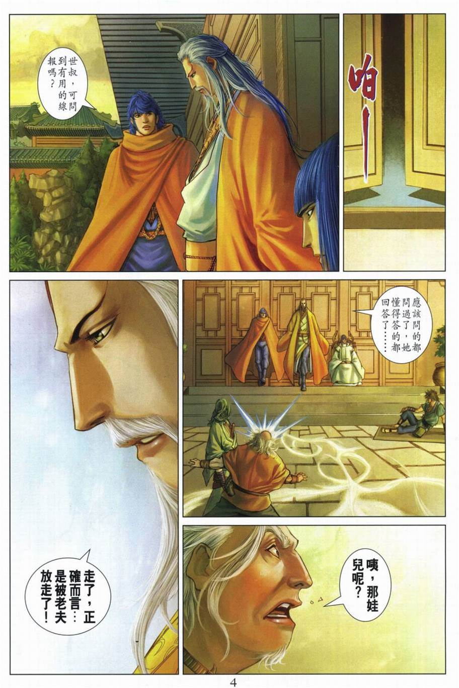 第 4 页