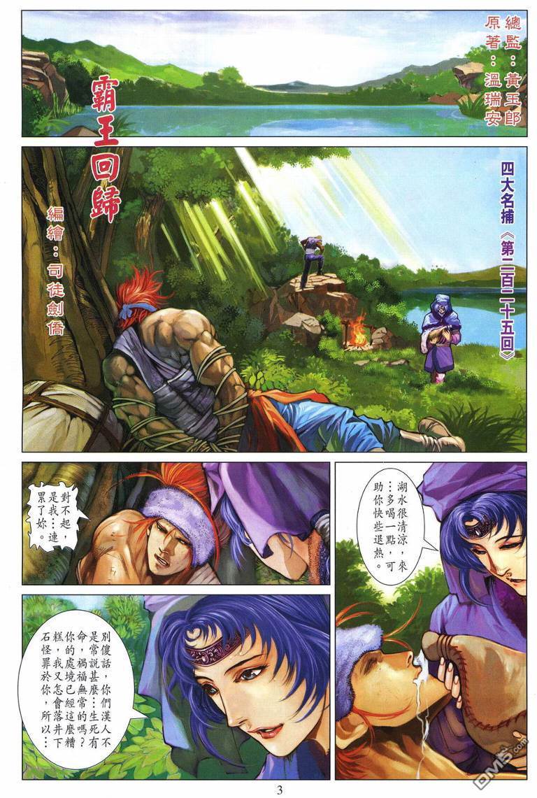 第 3 页