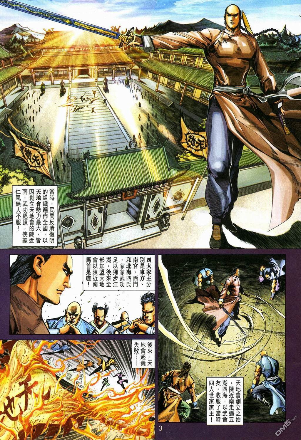 第 3 页