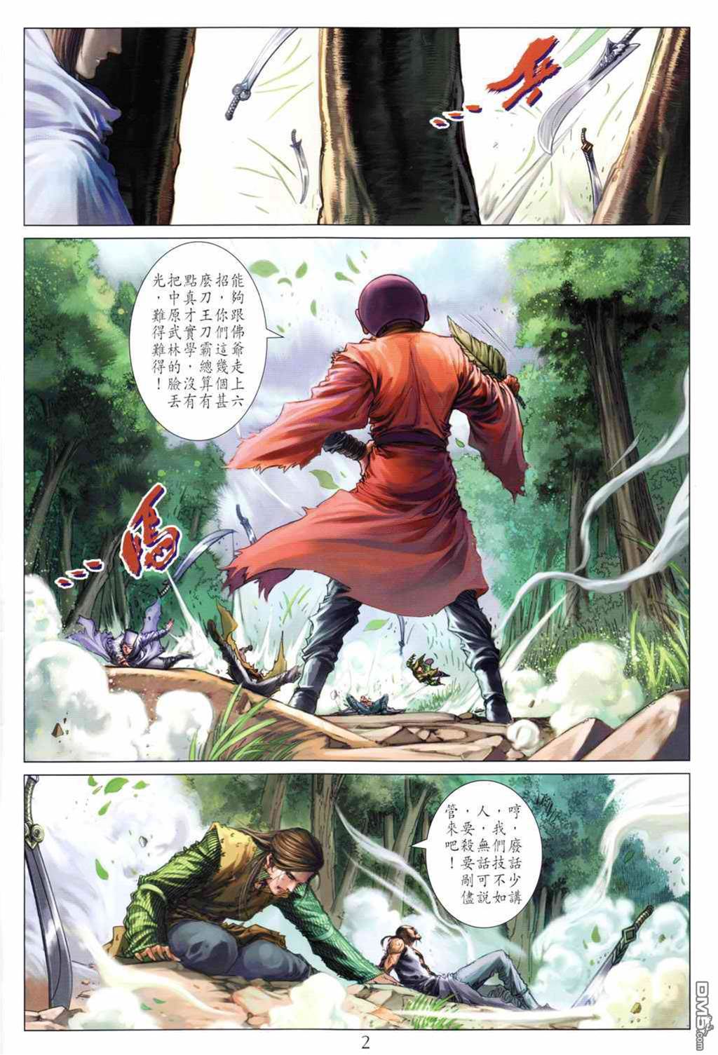 第 2 页