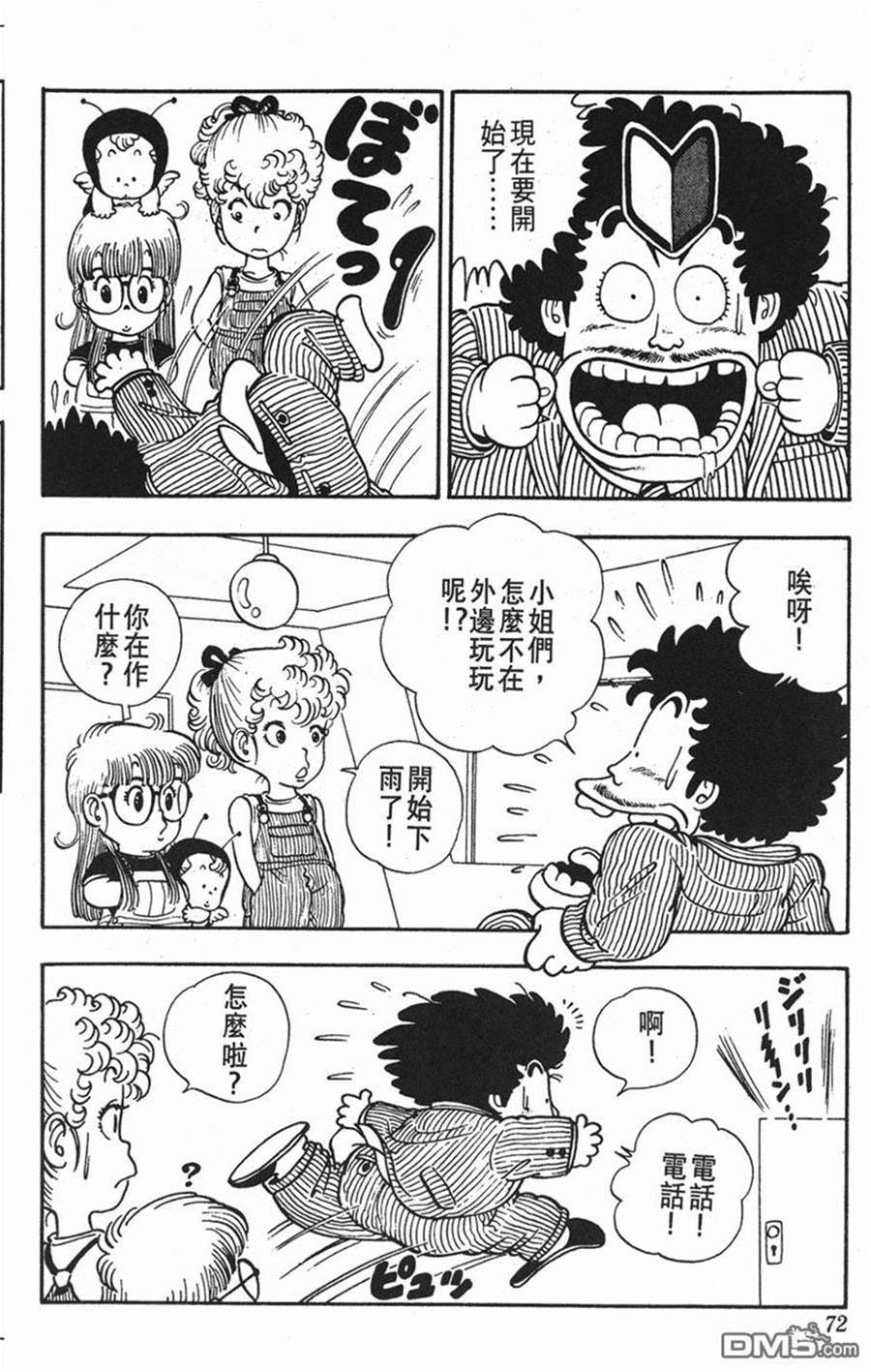 第 72 页