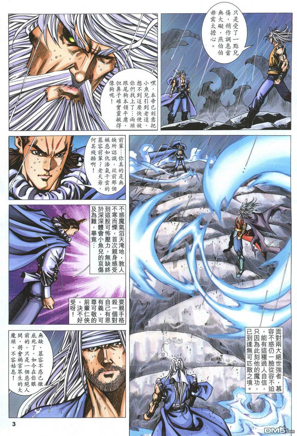第 3 页