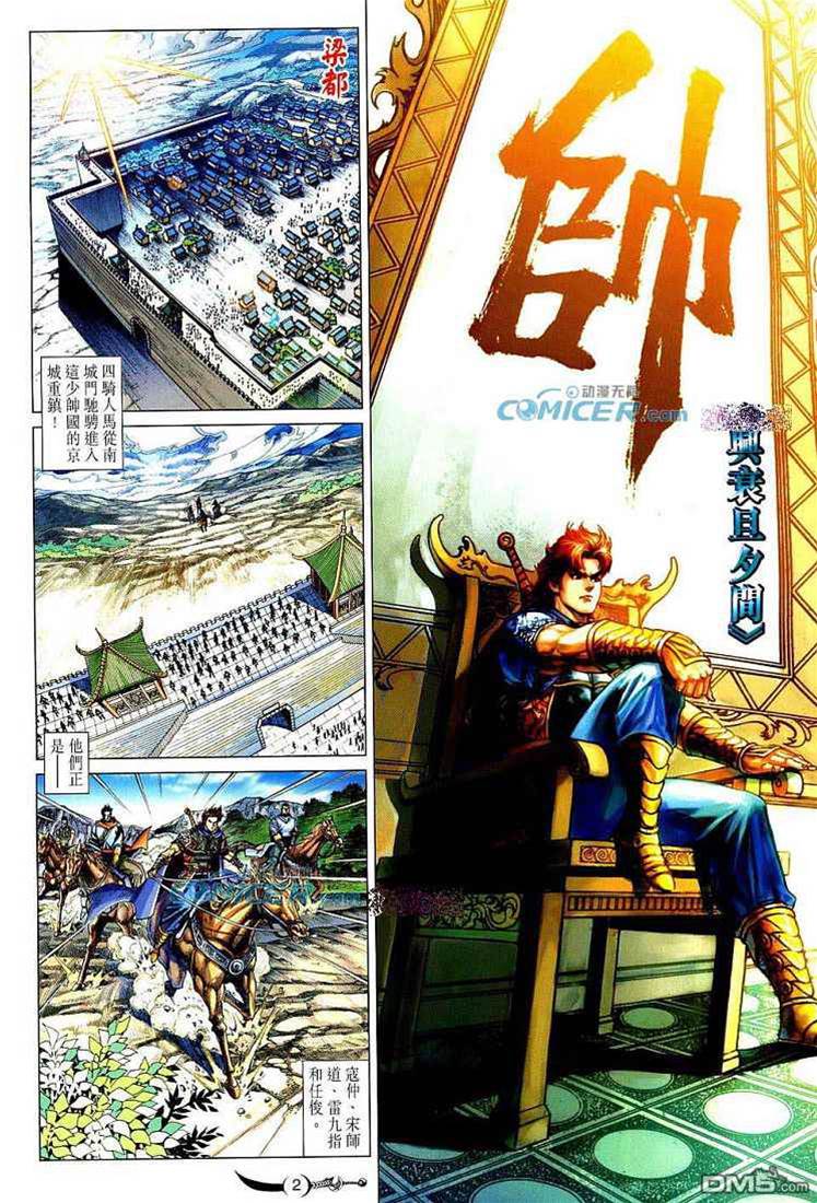 第 2 页