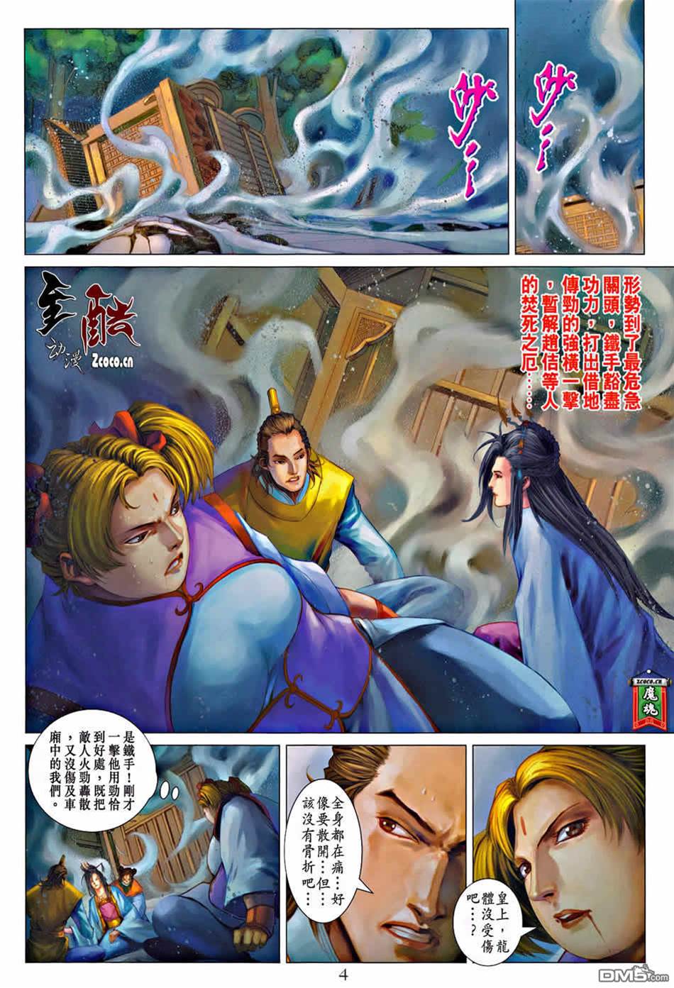 第 4 页