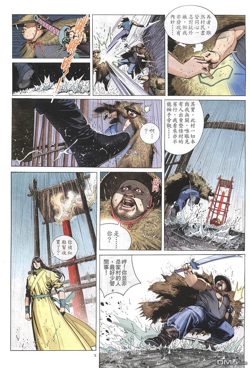 第 3 页