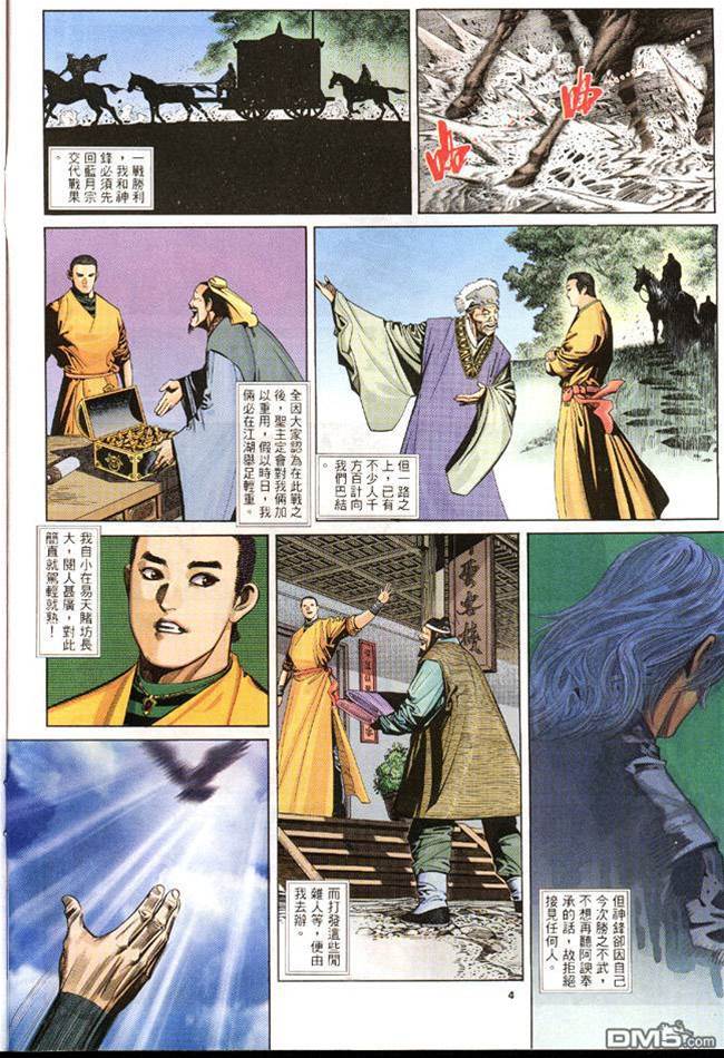 第 4 页