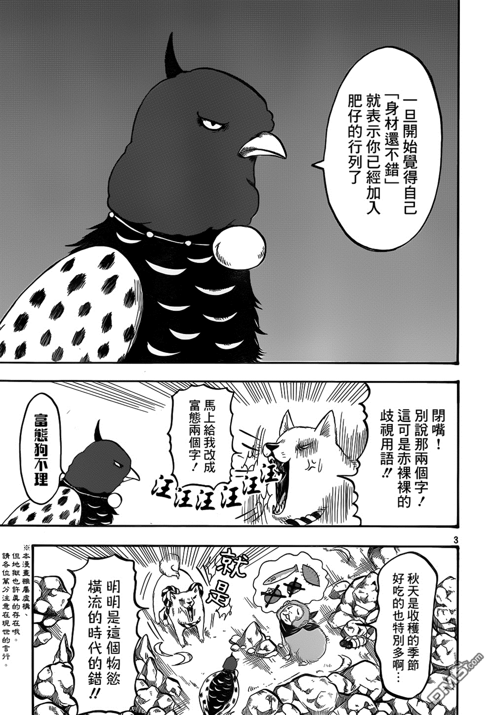 第 3 页