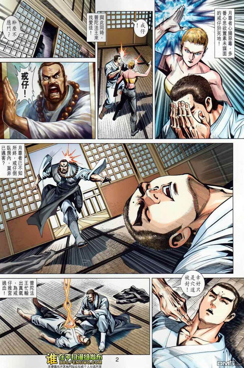 第 2 页
