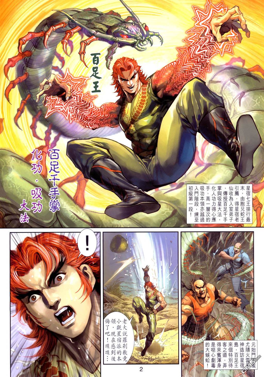 第 2 页