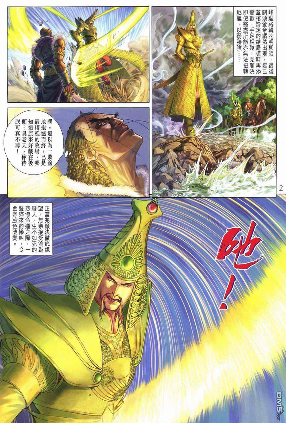 第 2 页