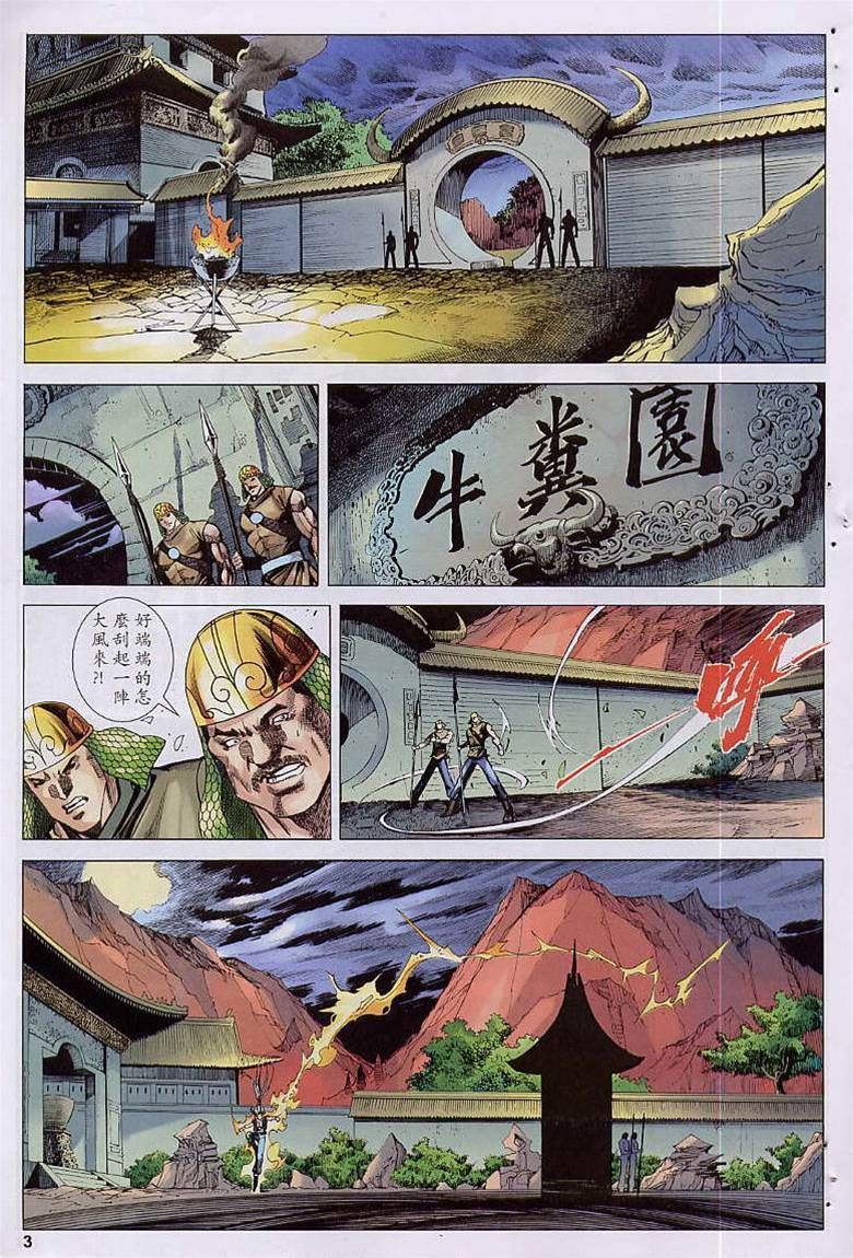 第 3 页