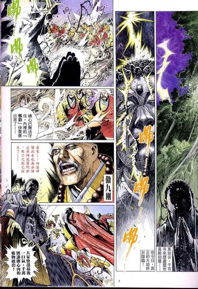 第 2 页