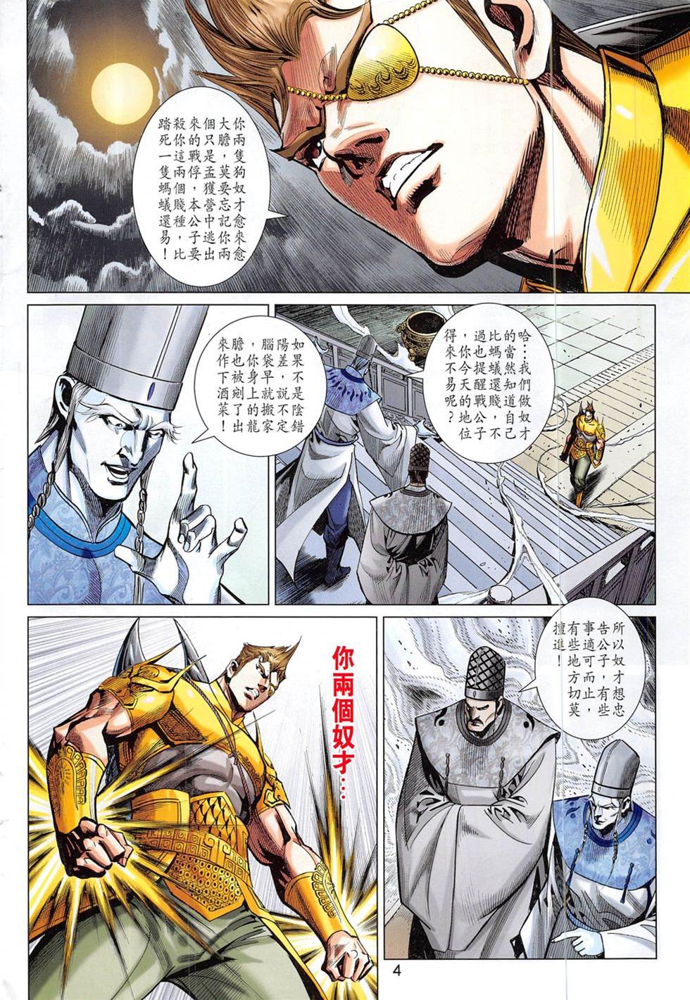 第 4 页