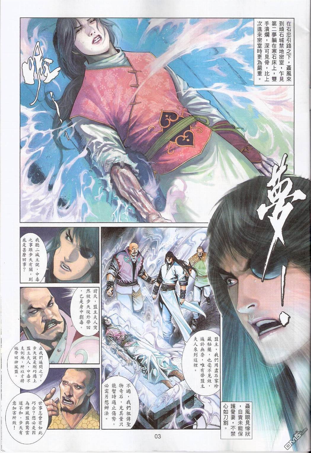 第 3 页