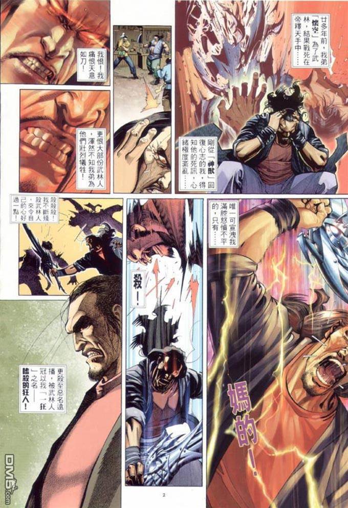 第 2 页