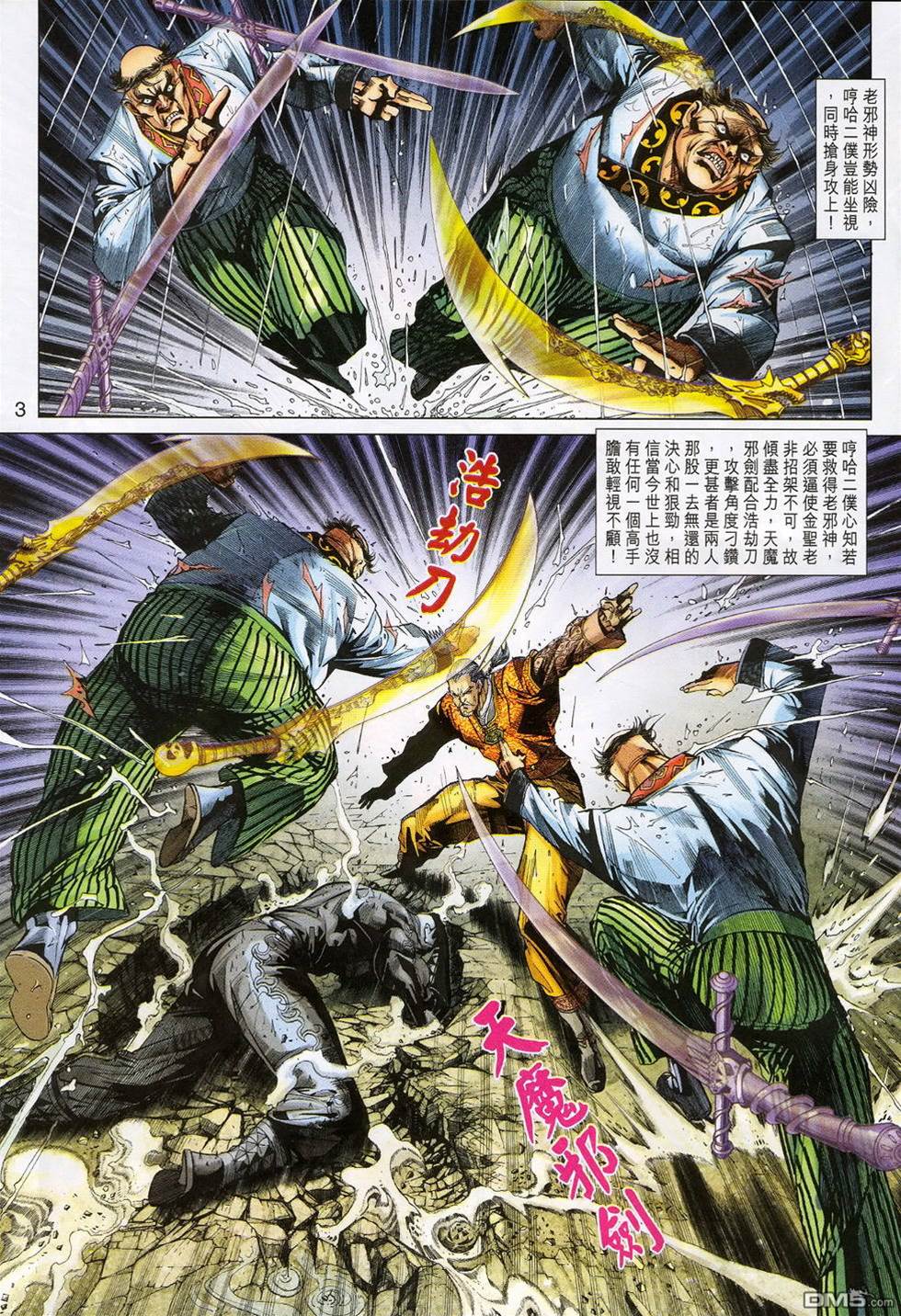 第 3 页
