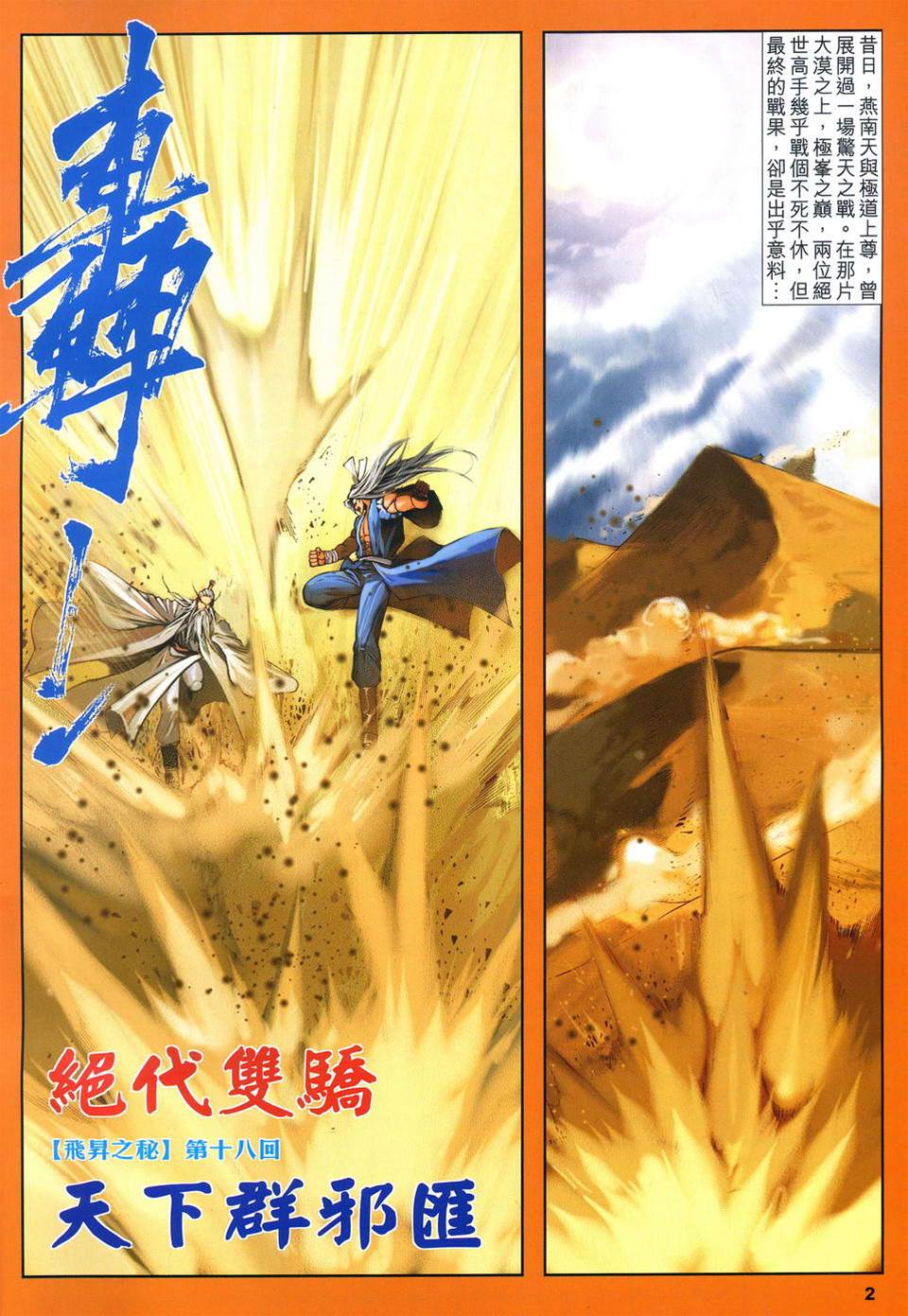 第 2 页