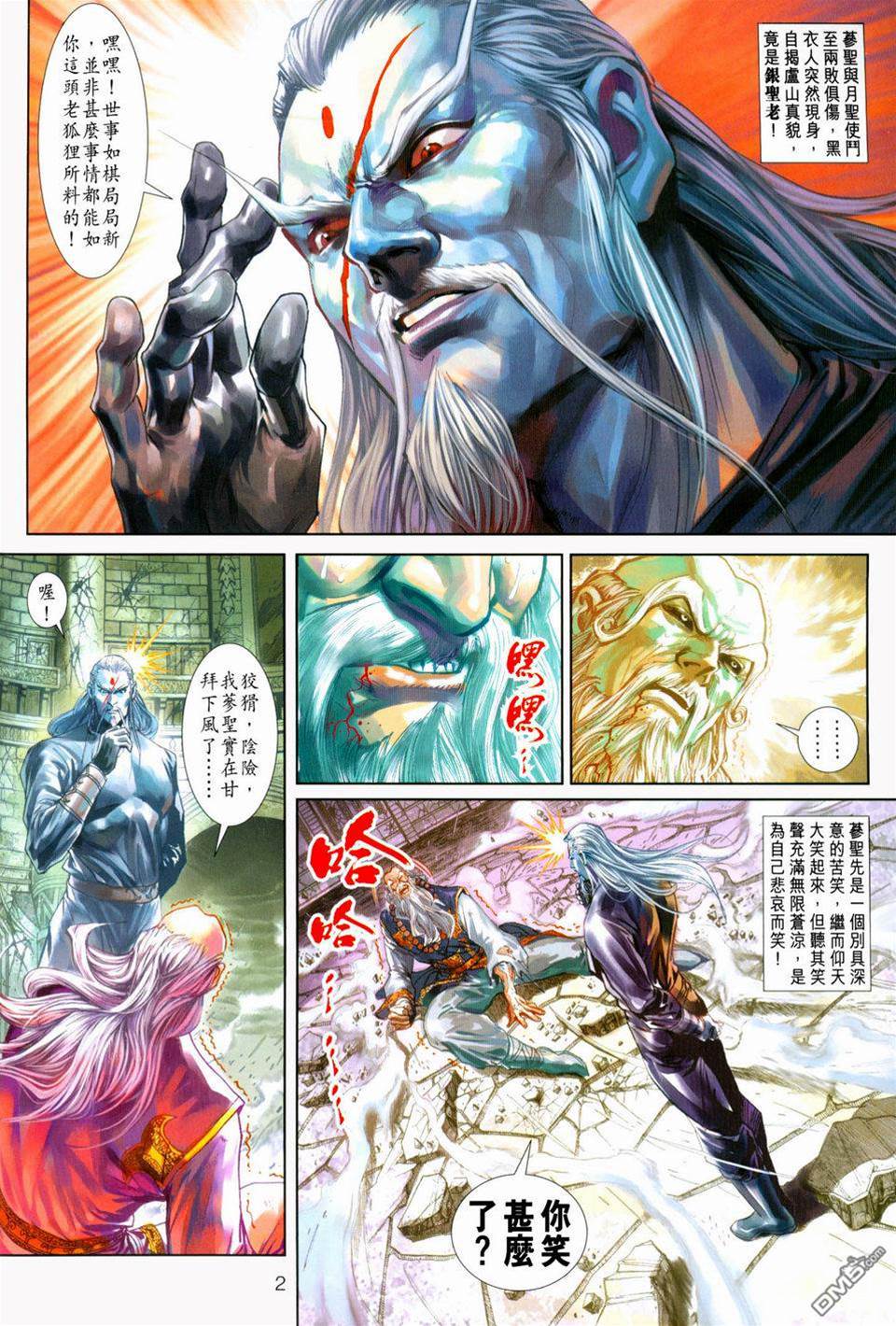 第 2 页