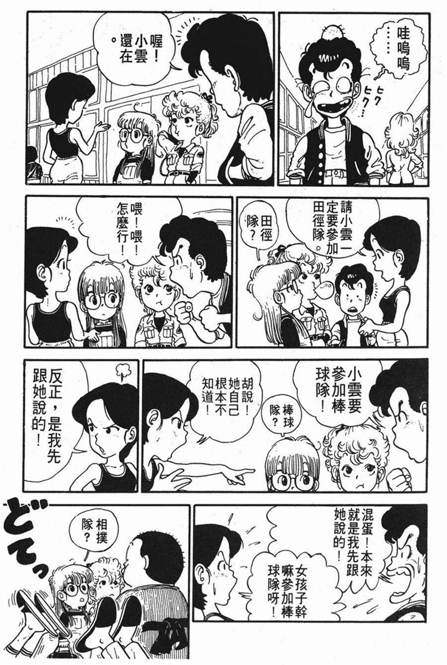 第 74 页