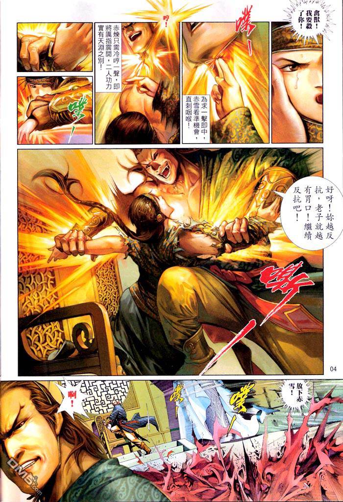 第 4 页
