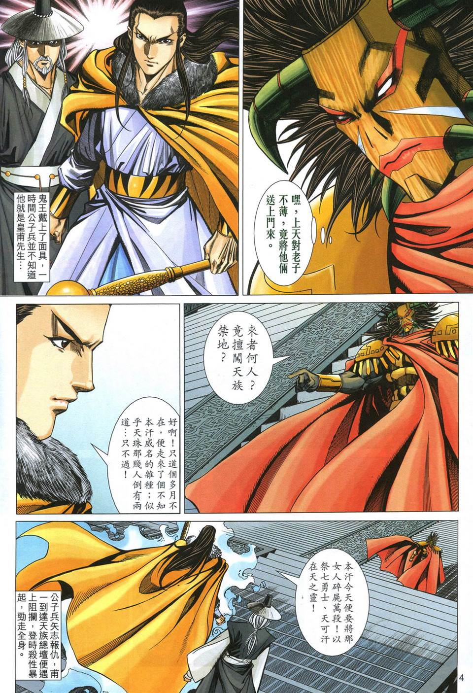 第 4 页