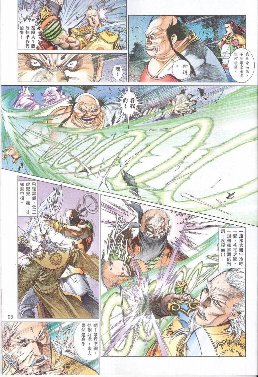 第 3 页