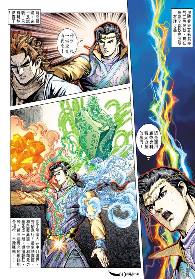 第 4 页