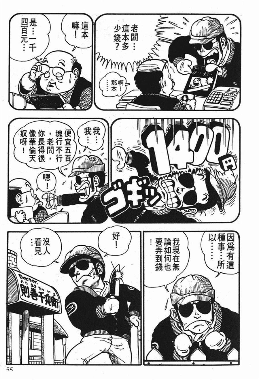 第 56 页