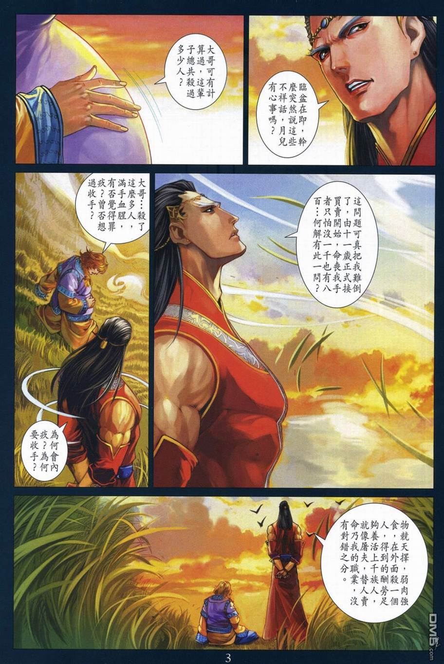 第 3 页