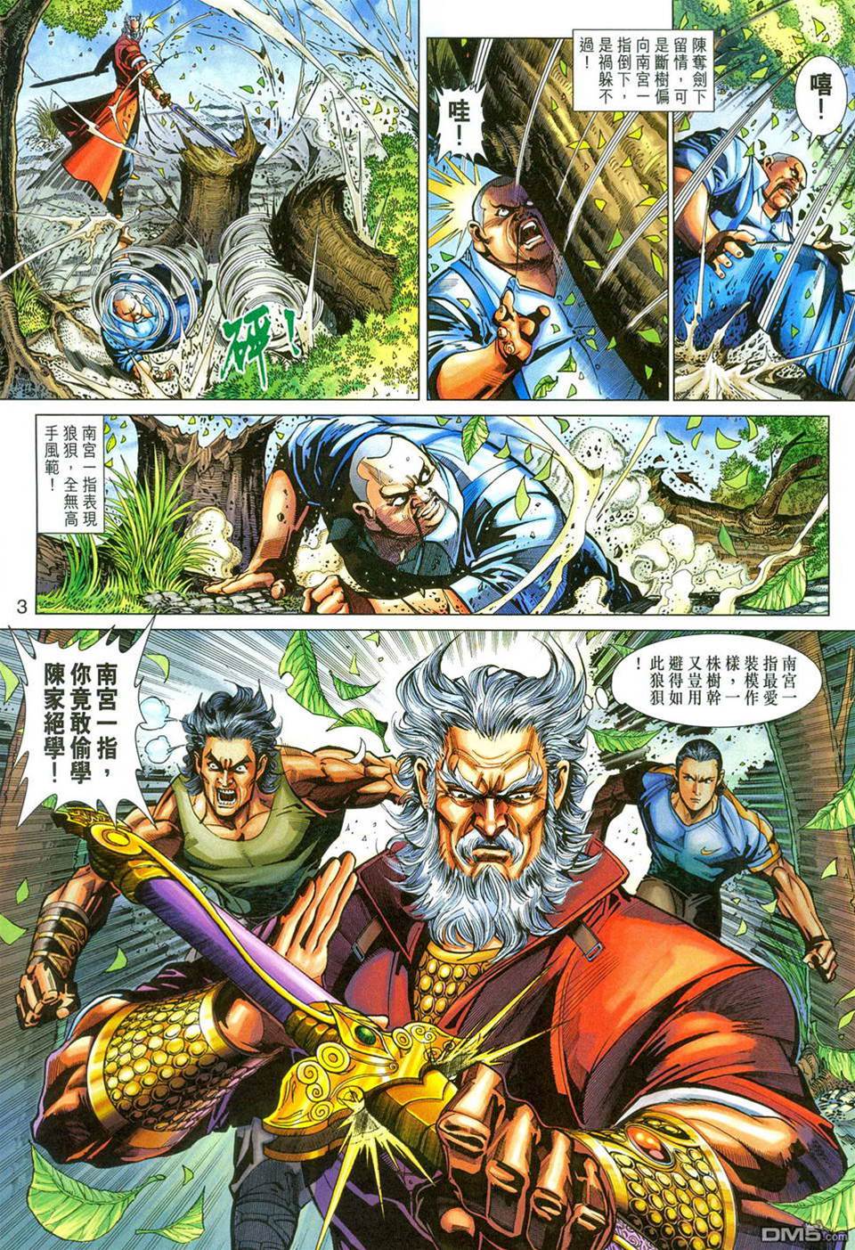 第 3 页