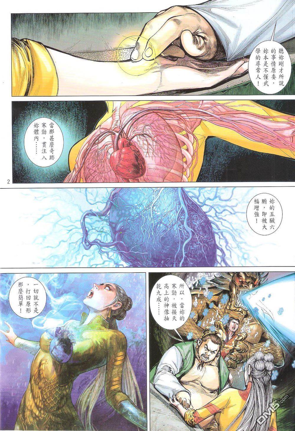 第 2 页