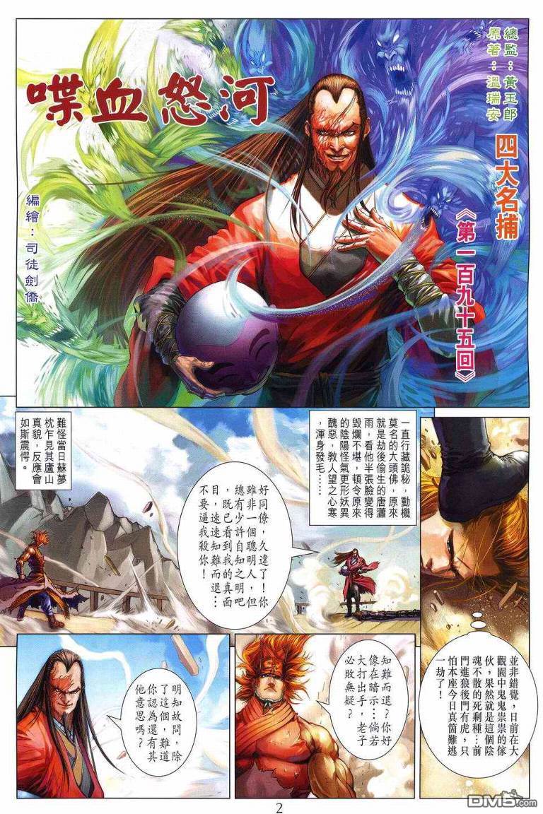 第 2 页