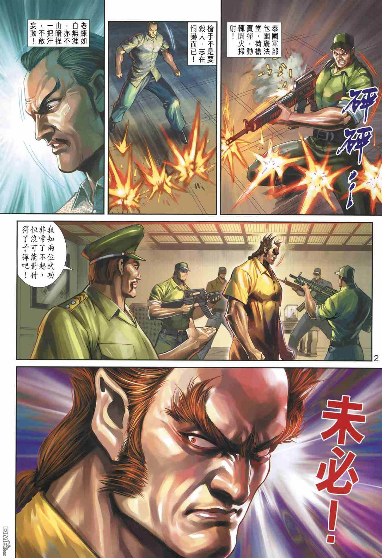 第 2 页