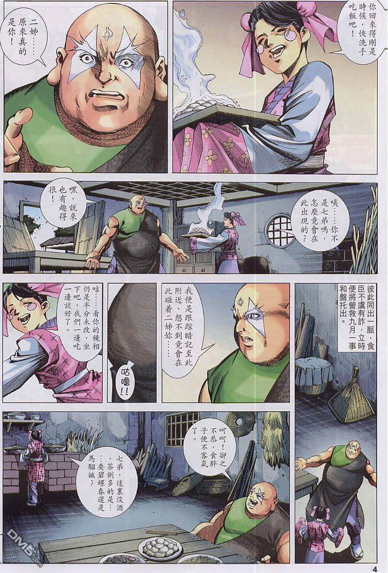 第 4 页