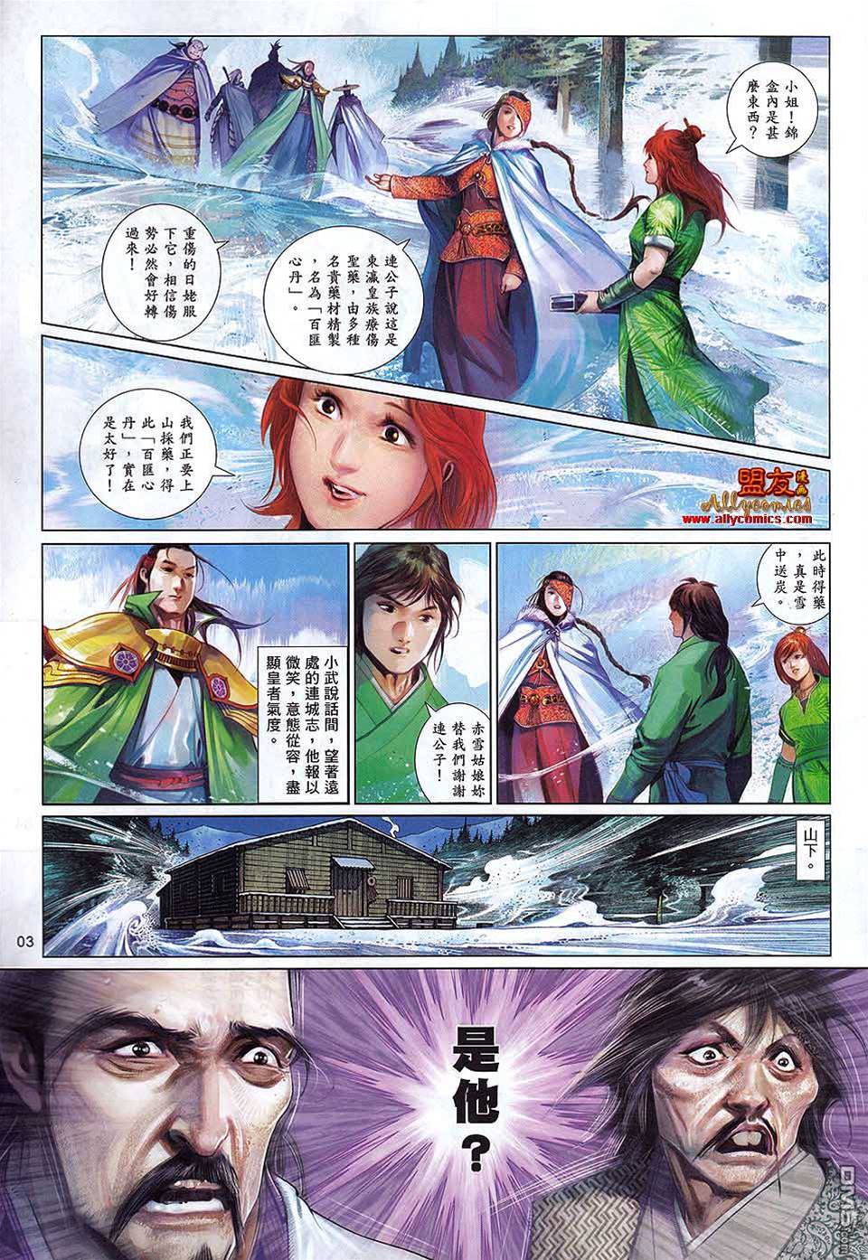 第 3 页