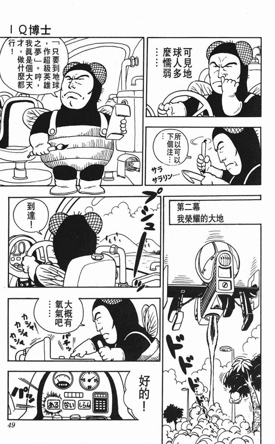 第 49 页