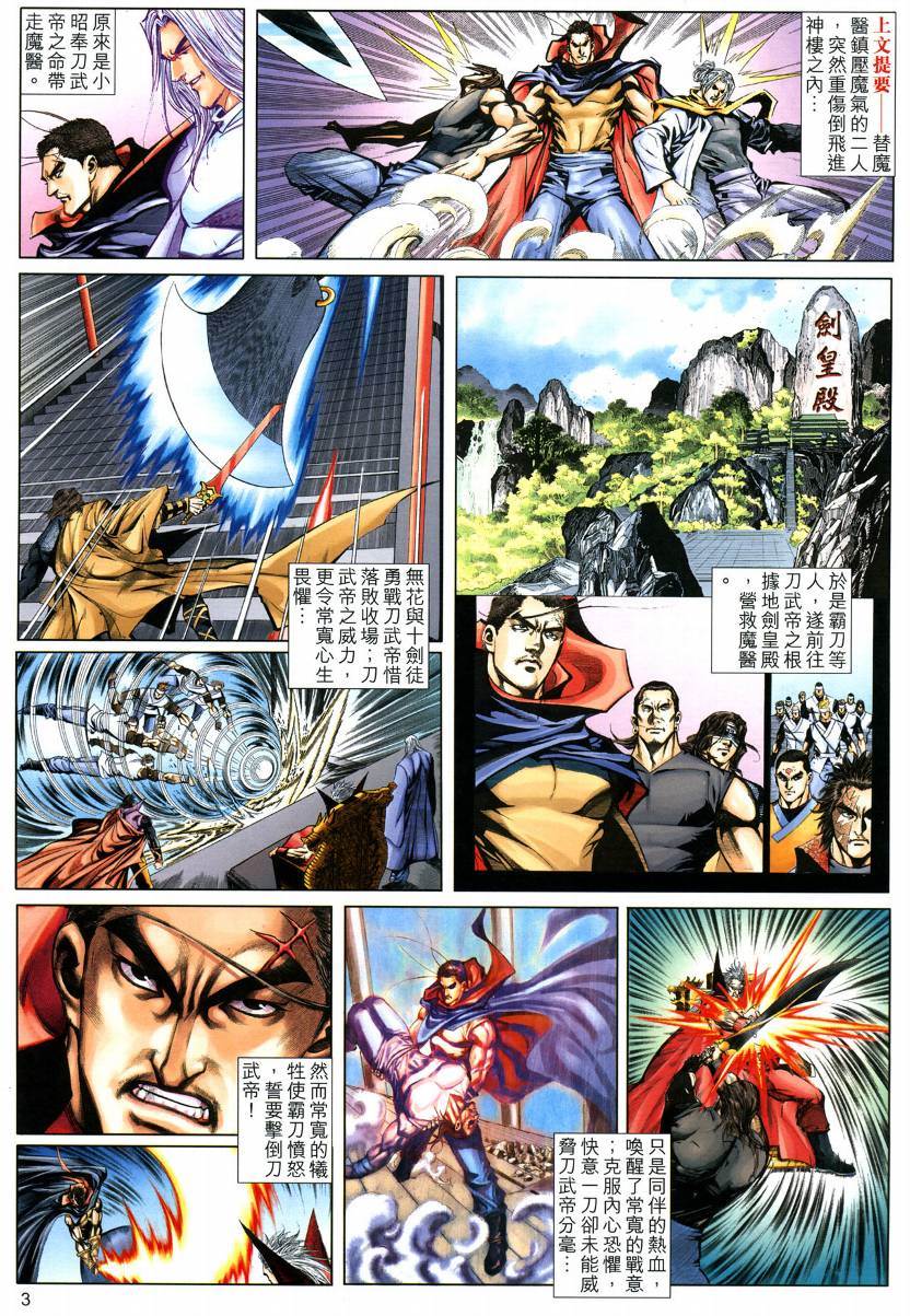 第 3 页