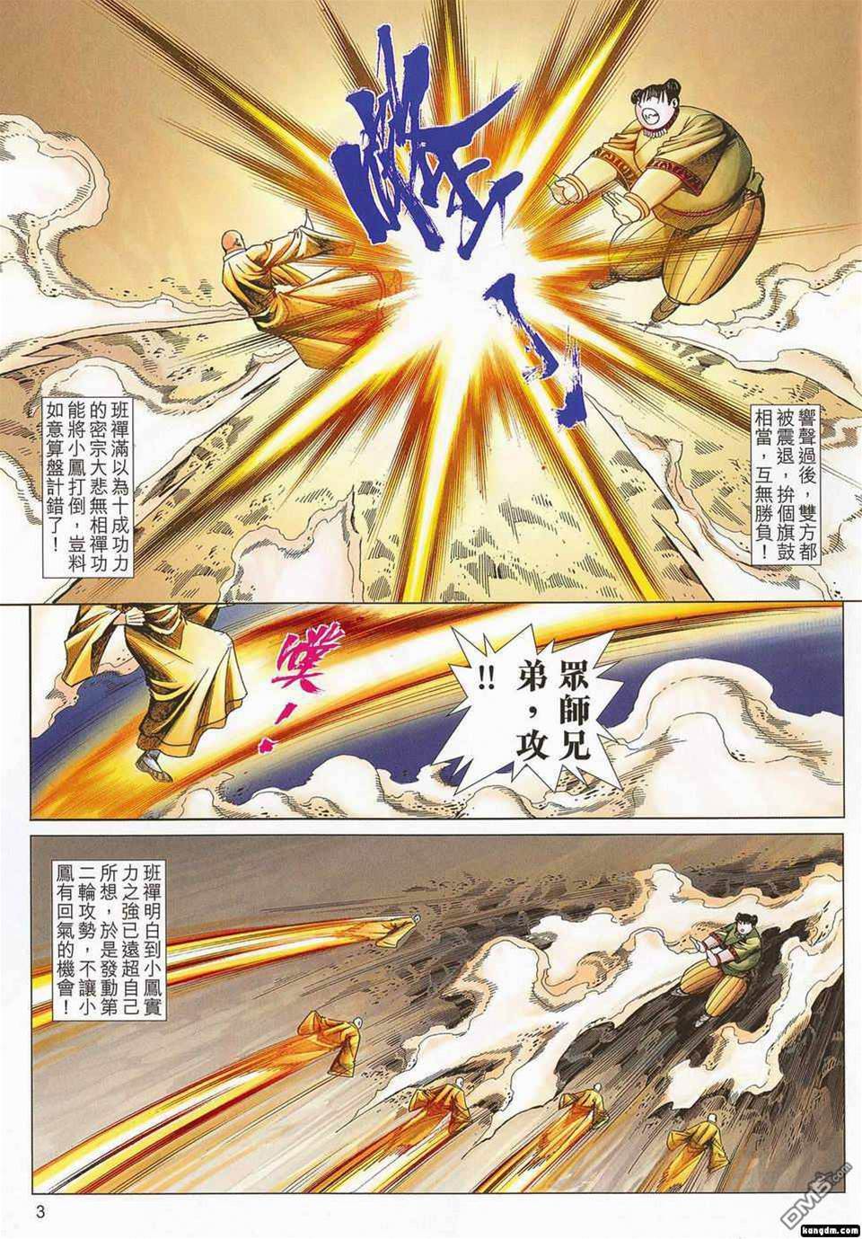 第 3 页