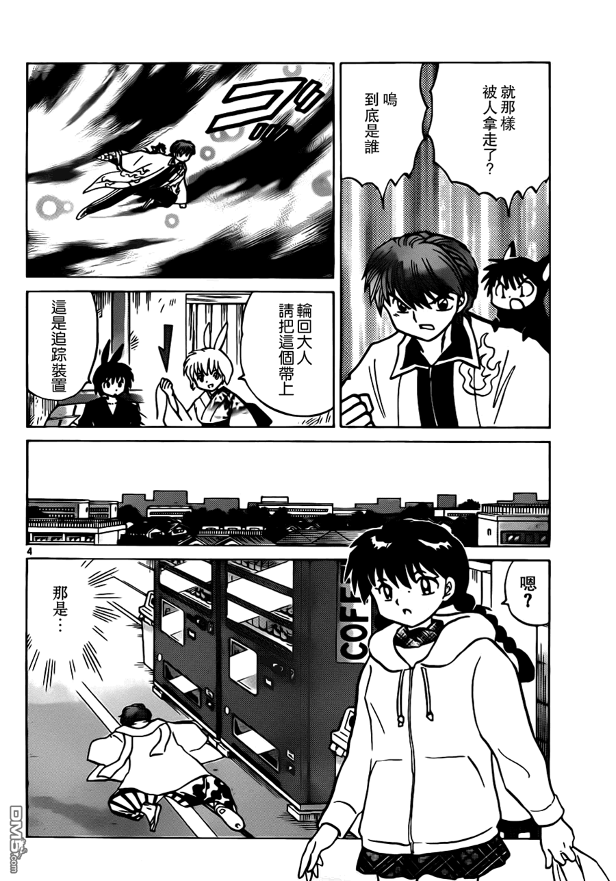 第 4 页