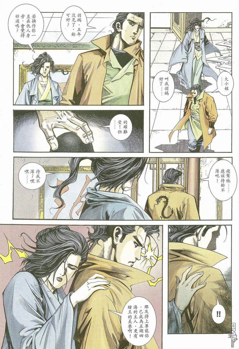 第 3 页