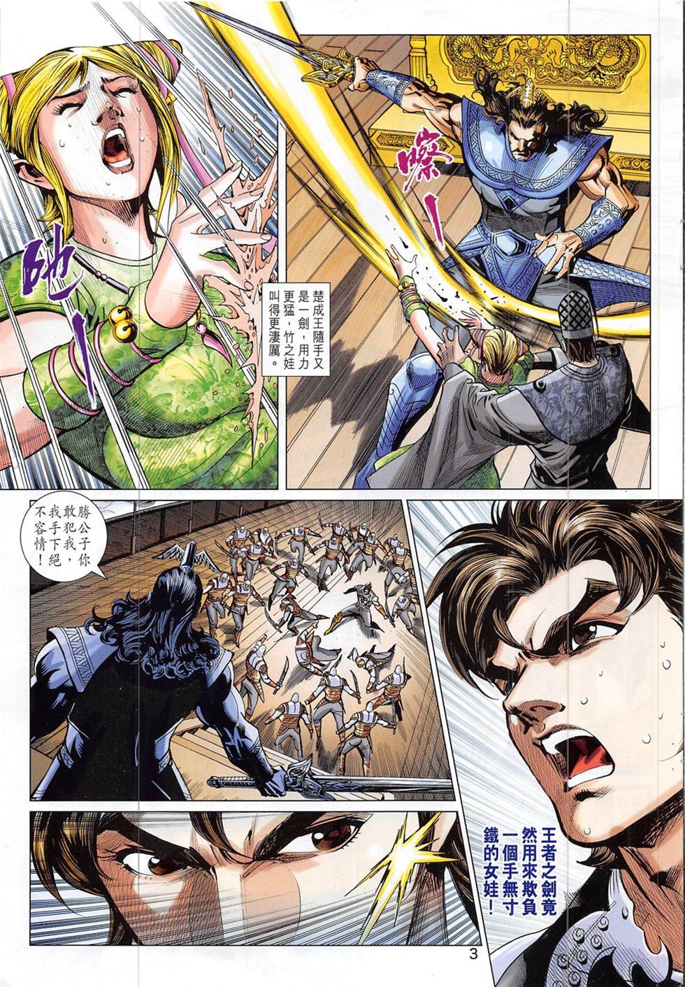 第 3 页