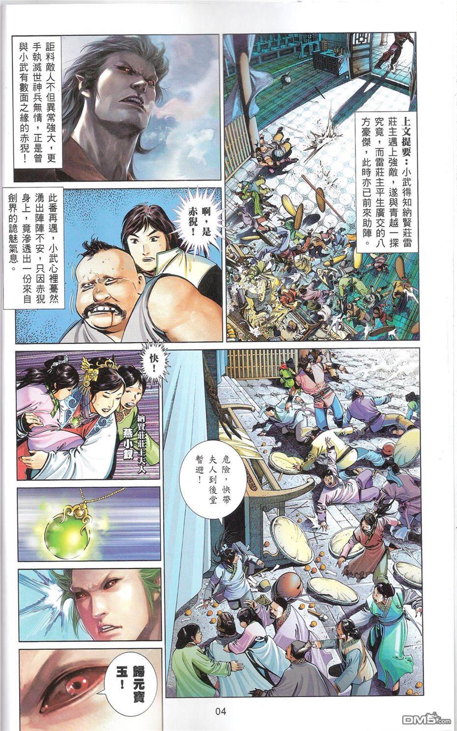 第 4 页