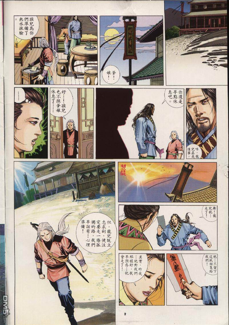 第 2 页