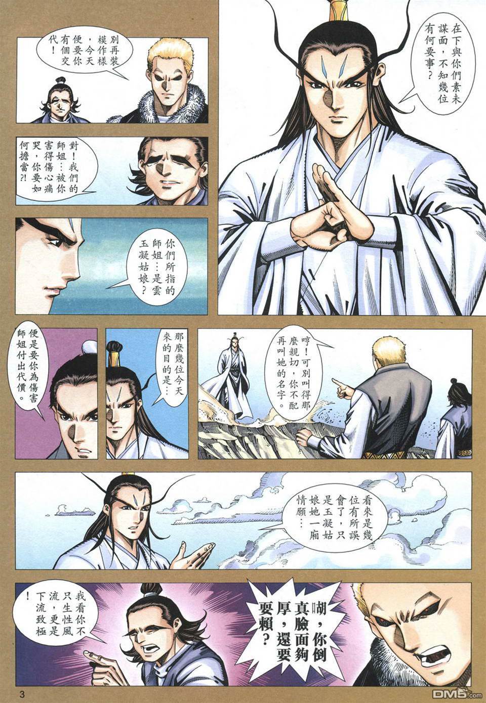 第 3 页