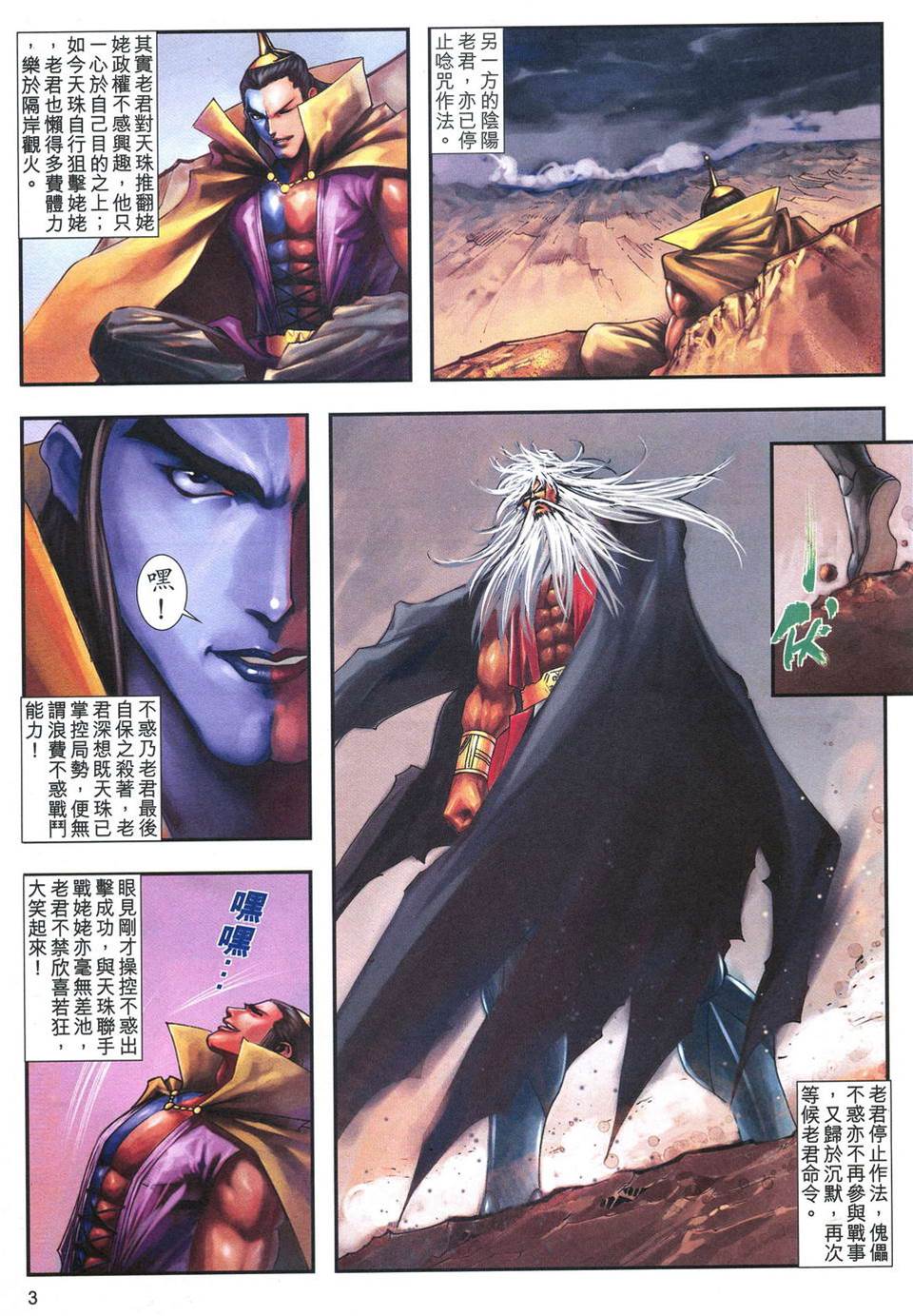 第 3 页