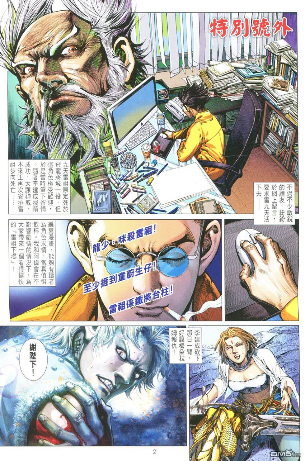 第 2 页