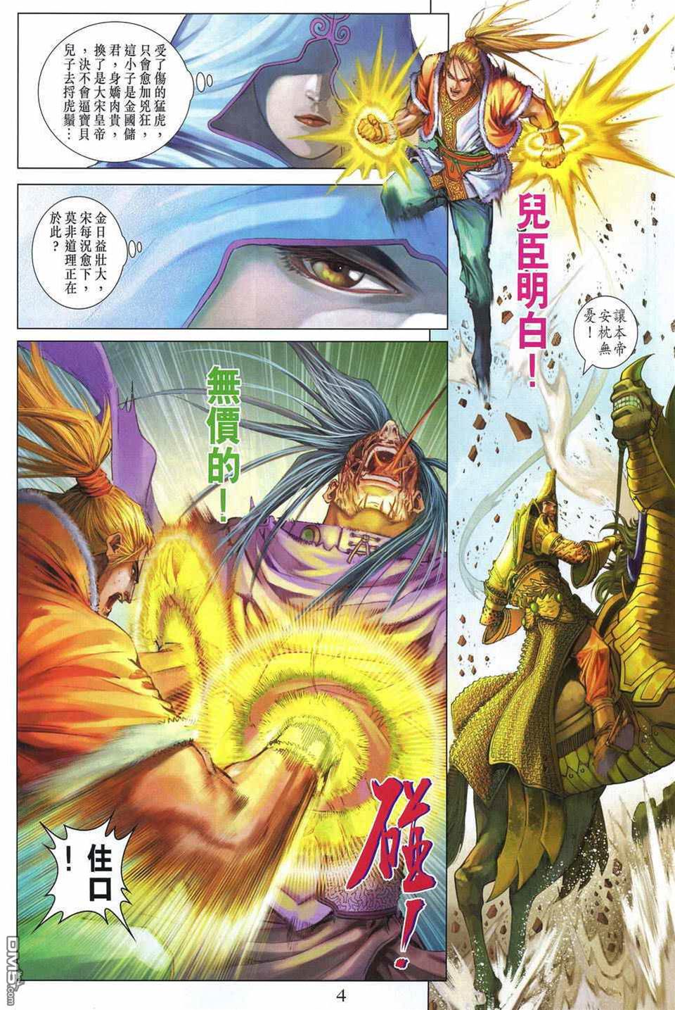 第 4 页